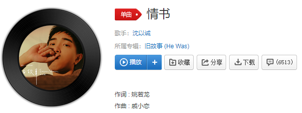 抖音哦可惜爱不是几滴眼泪几封情书是什么歌