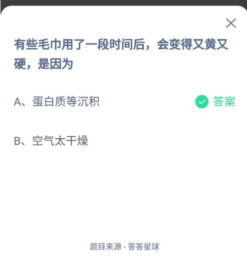 《支付宝》2021蚂蚁庄园每日一题5月26日答案
