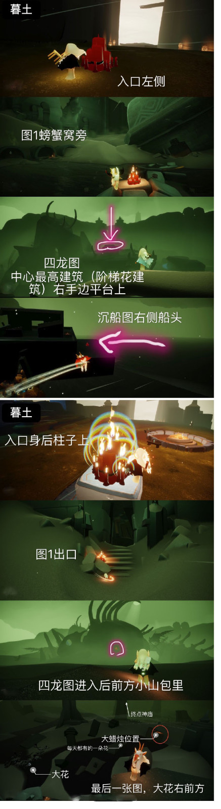 《Sky光遇》6月7日大蜡烛位置介绍