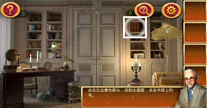 《密室逃脱2：逃出秘密古堡》第一关攻略