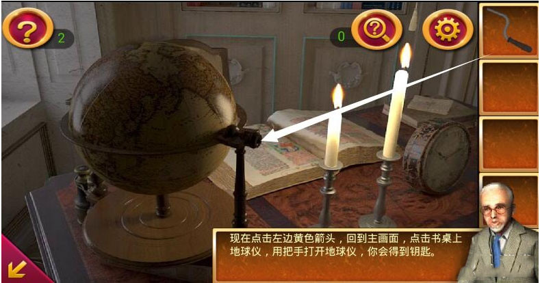 《密室逃脱2：逃出秘密古堡》第一关攻略