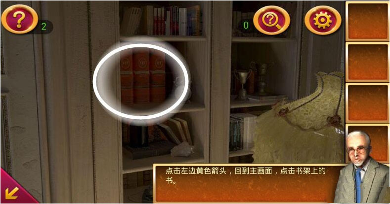 《密室逃脱2：逃出秘密古堡》第一关攻略