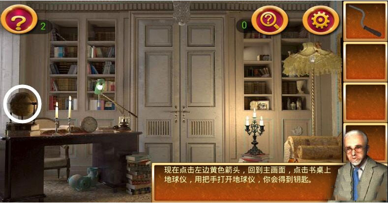 《密室逃脱2：逃出秘密古堡》第一关攻略