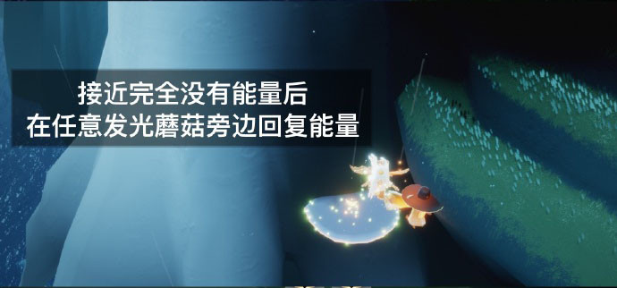 《Sky光遇》6月8日每日任务攻略