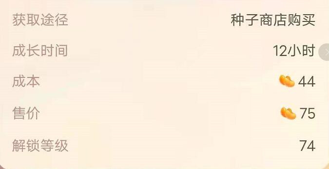 《摩尔庄园》樱桃获取方法