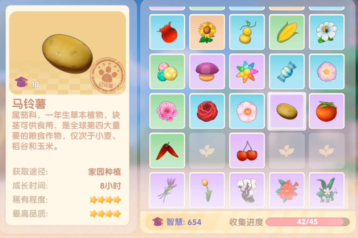 《摩尔庄园》马铃薯获取方法