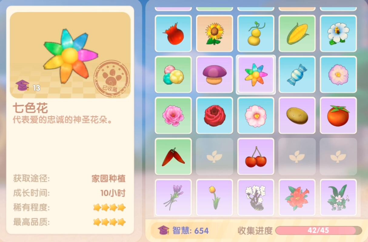 《摩尔庄园》七色花获取方法