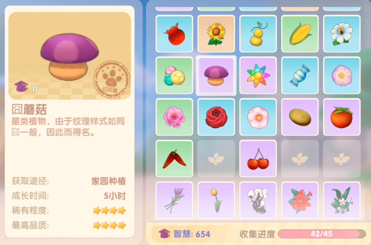 《摩尔庄园》囧蘑菇获取方法