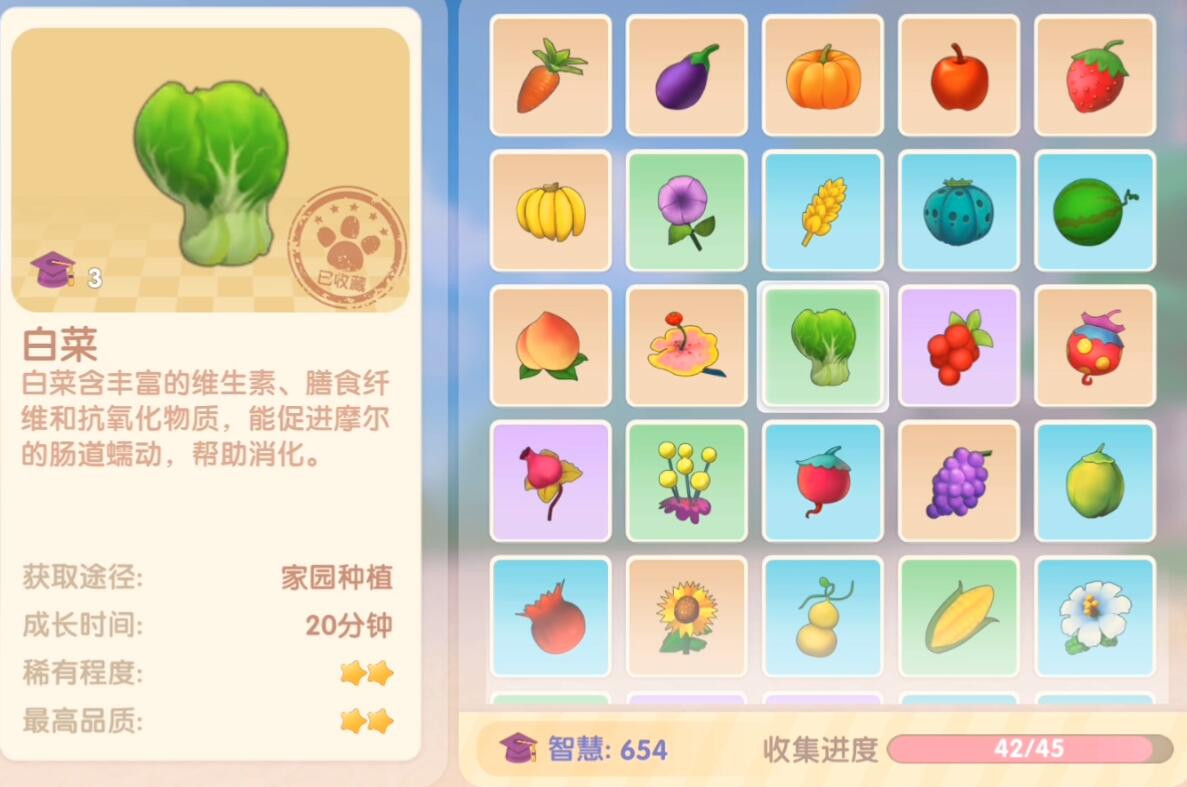 《摩尔庄园》白菜获取方法