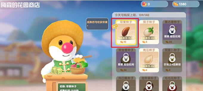 《摩尔庄园》白菜获取方法