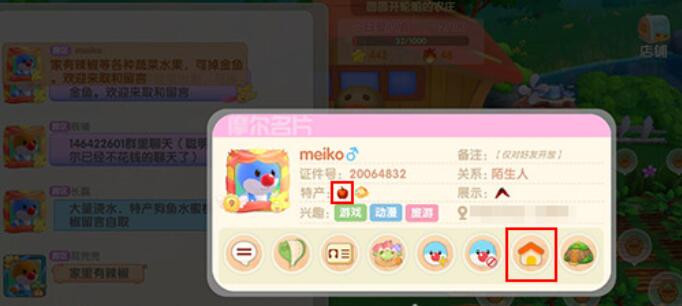 《摩尔庄园》草莓获取方法