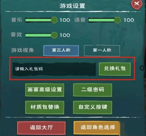 2021《创造与魔法》6月18日礼包兑换码