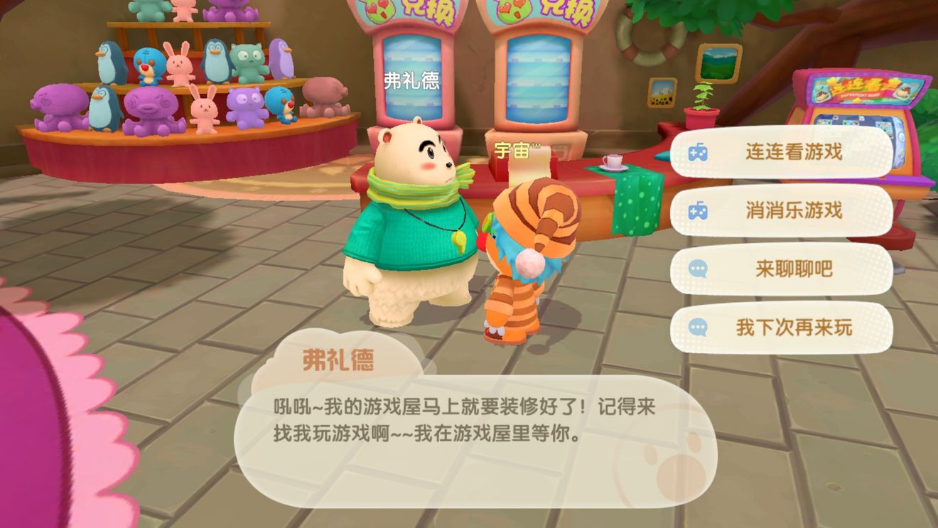 《摩尔庄园》白熊（弗礼德）攻略