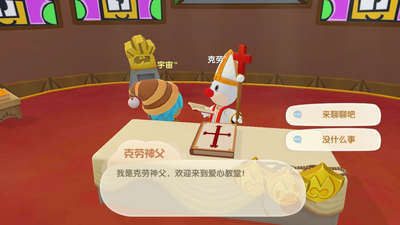 《摩尔庄园》琦琦攻略