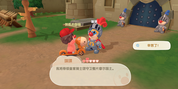 《摩尔庄园》瑞琪攻略