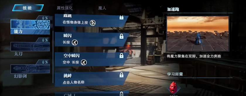 《鬼泣-巅峰之战》维吉尔加点推荐