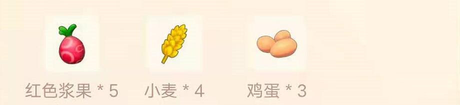 《摩尔庄园》浆果烧饼食谱