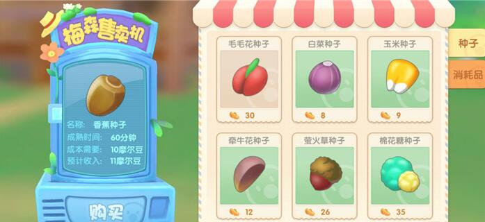 《摩尔庄园》茄块狗鱼片食谱