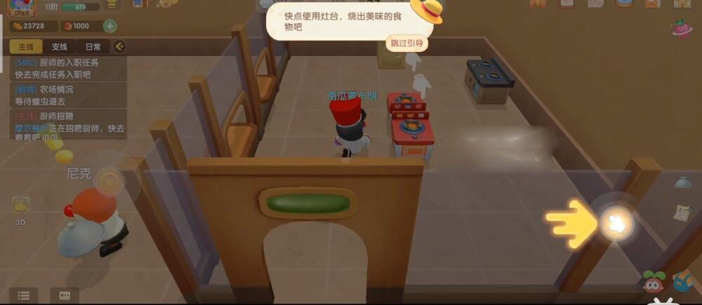 《摩尔庄园》拉姆小馒头食谱