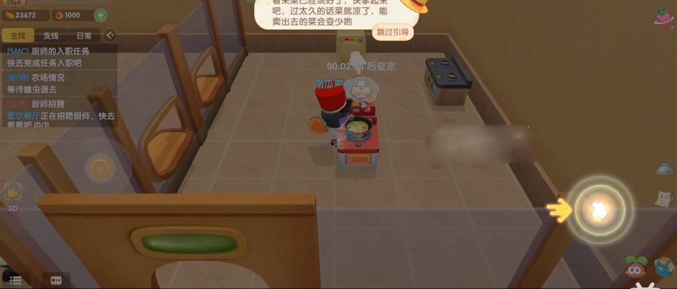 《摩尔庄园》拉姆小馒头食谱