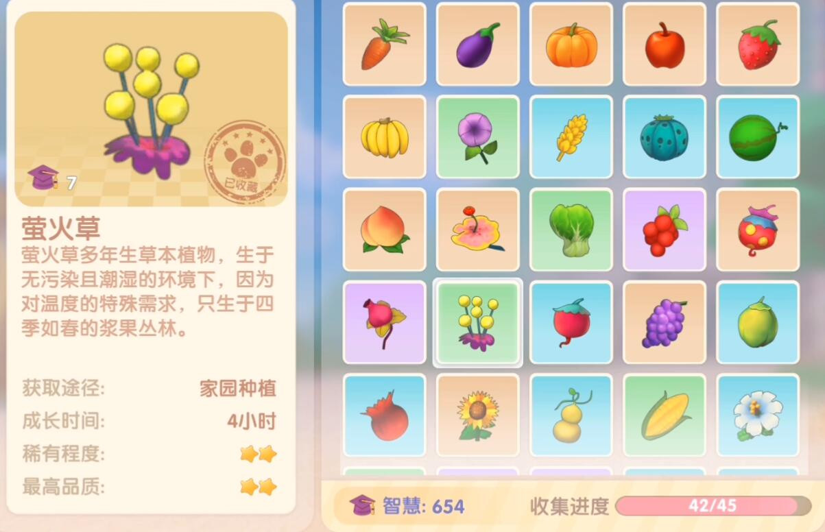 《摩尔庄园》串烤海琴花食谱