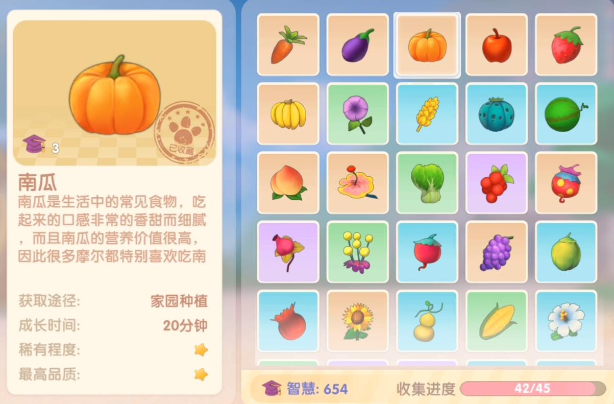 《摩尔庄园》杰克南瓜酥食谱