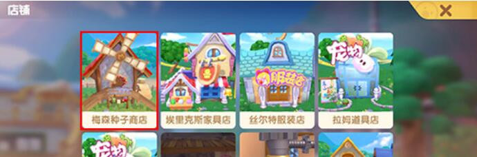 《摩尔庄园》香蕉牛奶食谱