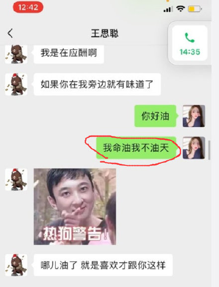 我命油我不油天出处含义介绍