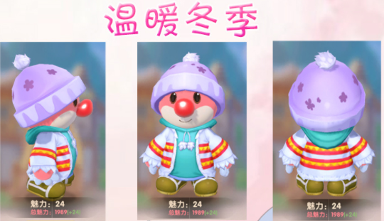 《摩尔庄园》温暖冬季图鉴