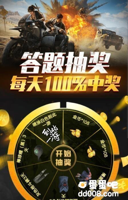 《和平精英》2021年10月29日微信每日一题答案