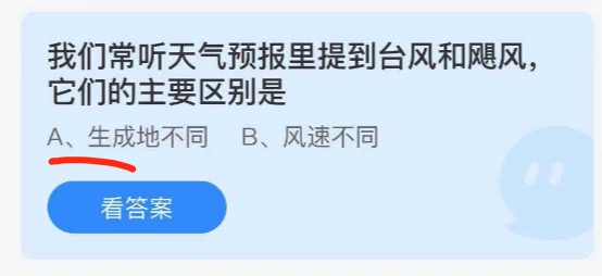 《支付宝》2021蚂蚁庄园每日一题6月23日答案(2)