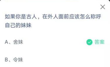 《支付宝》2021蚂蚁庄园每日一题6月26日答案(2)
