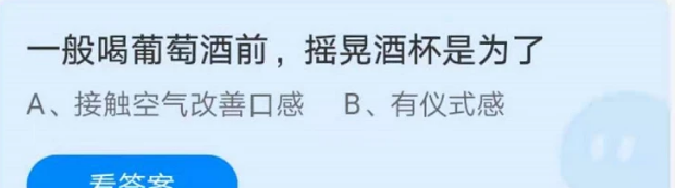 《支付宝》2021蚂蚁庄园每日一题6月29日答案