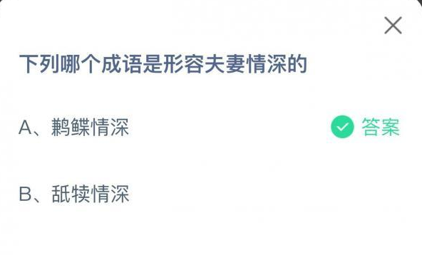 《支付宝》2021蚂蚁庄园每日一题7月3日答案
