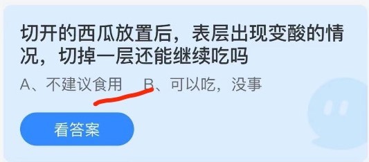 《支付宝》2021蚂蚁庄园每日一题7月4日答案