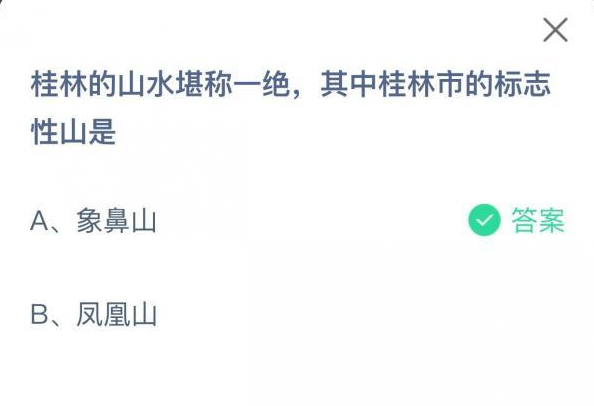 《支付宝》2021蚂蚁庄园每日一题7月6日答案