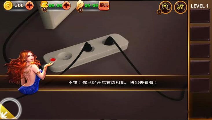 《密室逃脱4：逃出电影院》第1关攻略