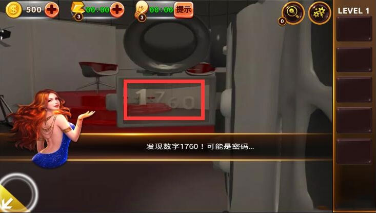 《密室逃脱4：逃出电影院》第1关攻略