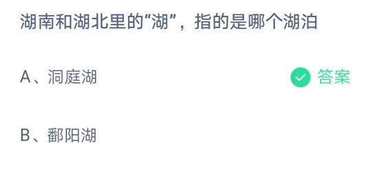 《支付宝》2021蚂蚁庄园每日一题7月12日答案