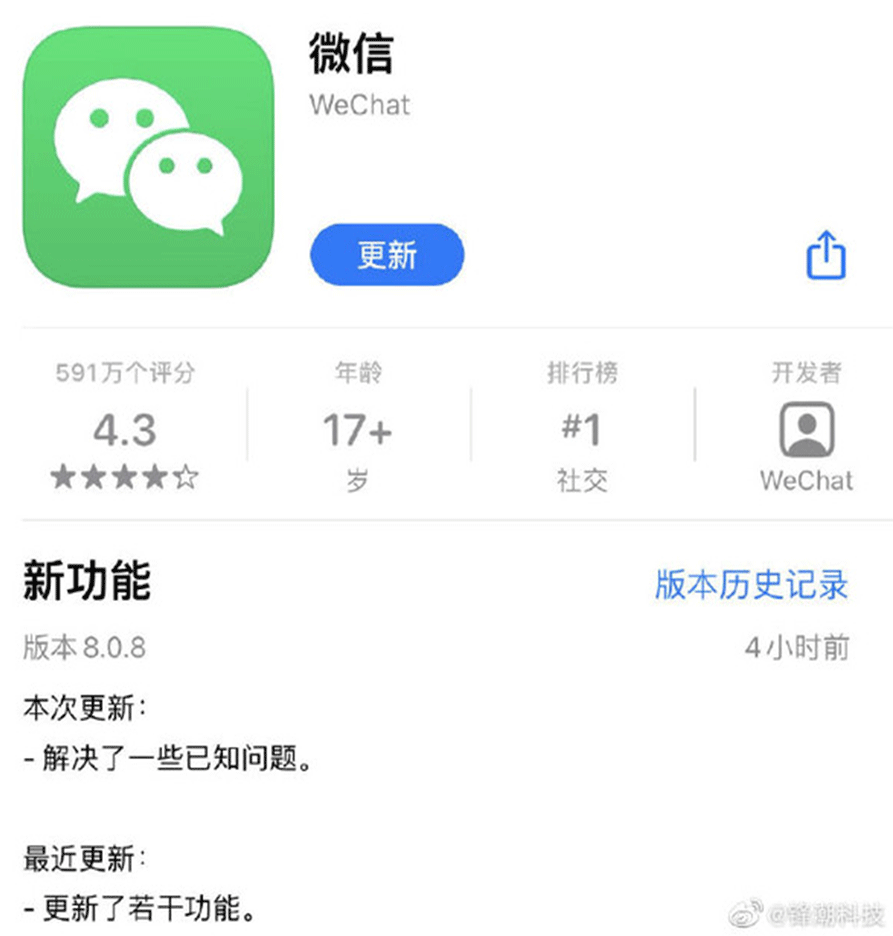 《微信》折叠置顶聊天设置方法