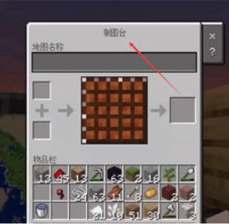 《我的世界》遁甲天书制作方法及作用介绍