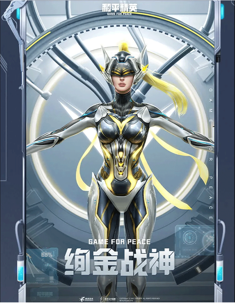 《和平精英》“激战未来”系列炫金战神皮肤介绍