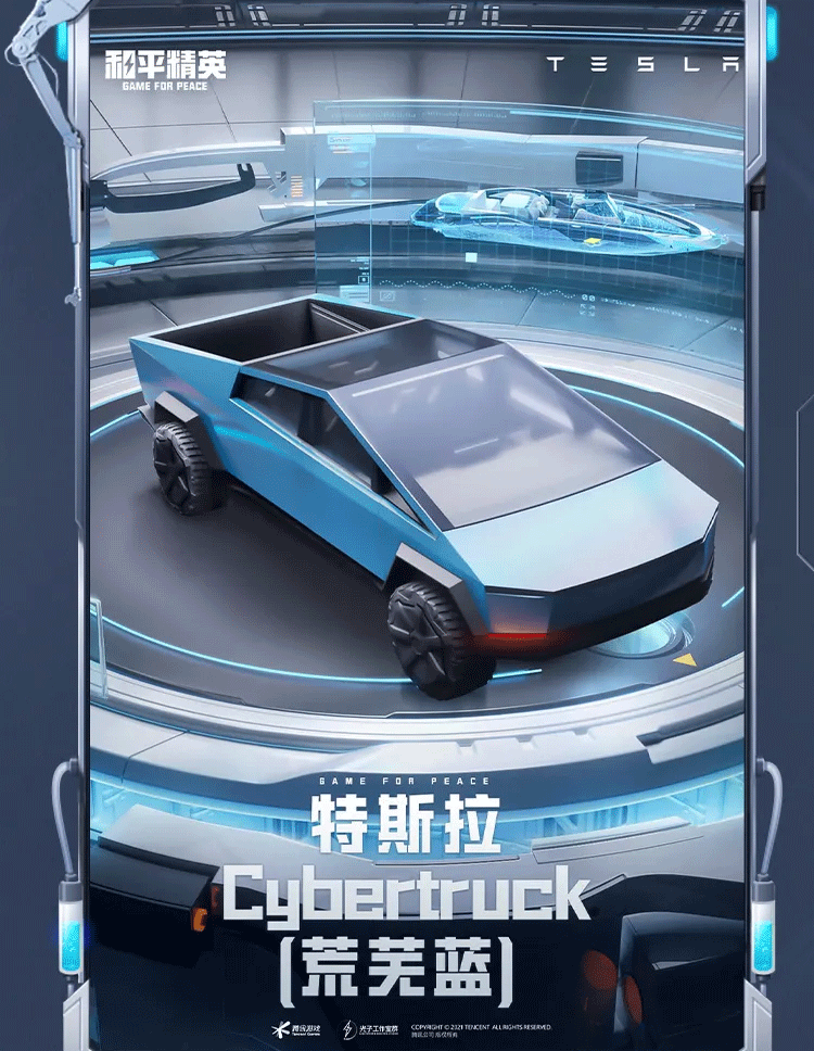 《和平精英》“激战未来”系列特斯拉Cybertruck载具皮肤介绍