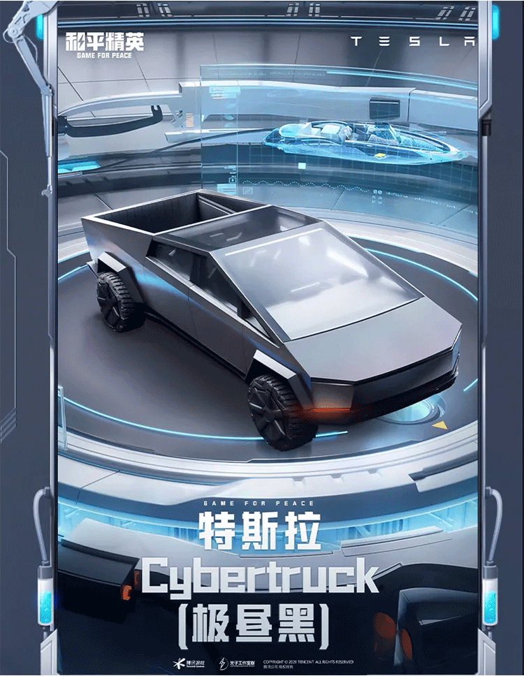 《和平精英》“激战未来”系列特斯拉Cybertruck载具皮肤介绍