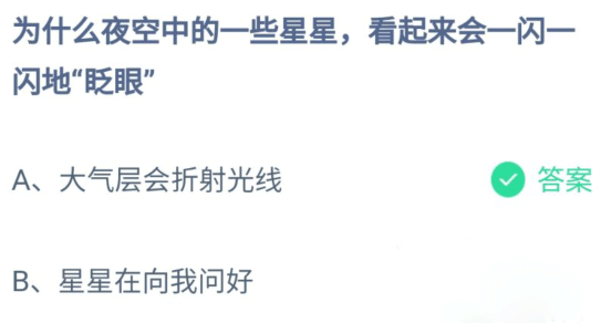《支付宝》2021蚂蚁庄园每日一题7月25日答案