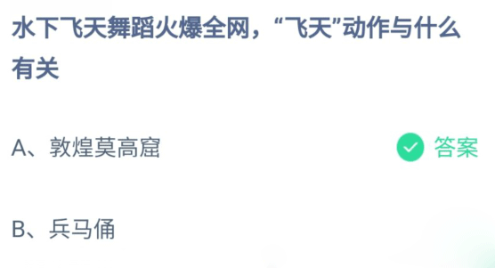 《支付宝》2021蚂蚁庄园每日一题7月25日答案（2）