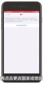 《ablo》改国家方法分享
