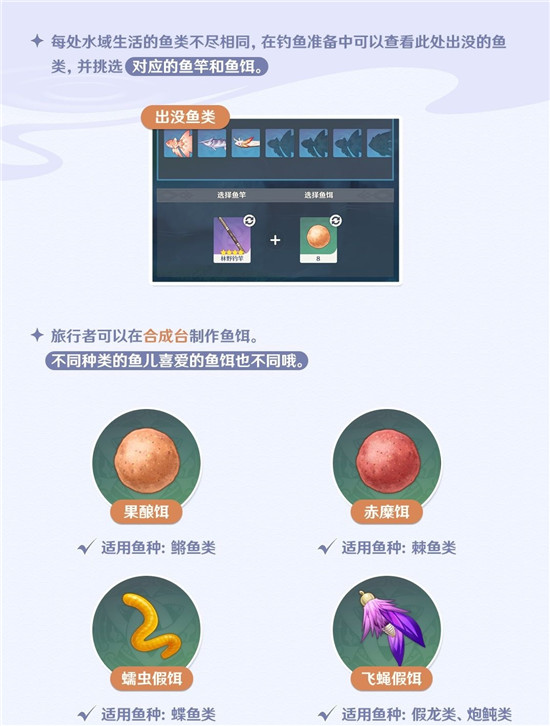 《原神》鱼群大爆发任务攻略
