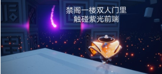 《光遇》8月31日常任务完成攻略分享