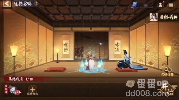 《阴阳师》连携召唤功能玩法规则介绍